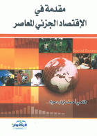 صورة الغلاف المحلية