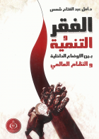 صورة الغلاف المحلية