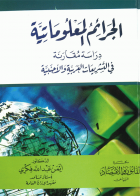 صورة الغلاف المحلية