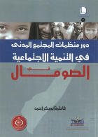 صورة الغلاف المحلية