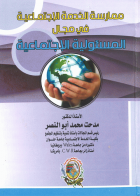 صورة الغلاف المحلية