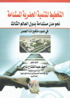 صورة الغلاف المحلية