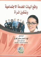 صورة الغلاف المحلية