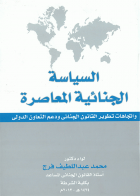 صورة الغلاف المحلية