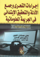 صورة الغلاف المحلية