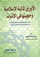 صورة الغلاف المحلية