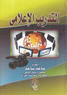 صورة الغلاف المحلية