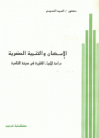 صورة الغلاف المحلية