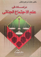 صورة الغلاف المحلية