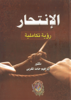 صورة الغلاف المحلية