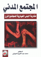 صورة الغلاف المحلية