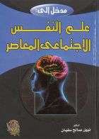 صورة الغلاف المحلية