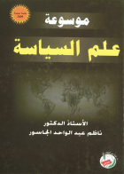 صورة الغلاف المحلية