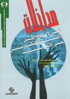 صورة الغلاف المحلية