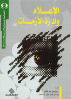 صورة الغلاف المحلية