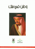 صورة الغلاف المحلية