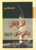 صورة الغلاف المحلية