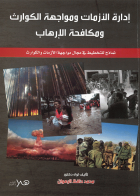 صورة الغلاف المحلية