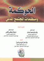 صورة الغلاف المحلية