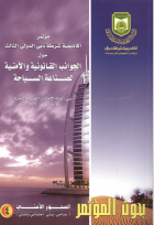 صورة الغلاف المحلية