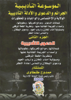 صورة الغلاف المحلية