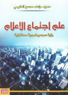 صورة الغلاف المحلية