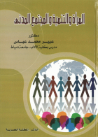 صورة الغلاف المحلية