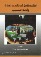 صورة الغلاف المحلية