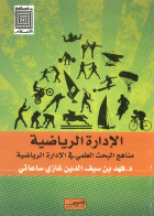 صورة الغلاف المحلية