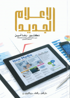 صورة الغلاف المحلية