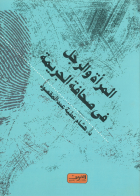 صورة الغلاف المحلية