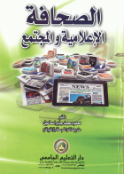 صورة الغلاف المحلية