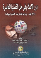 صورة الغلاف المحلية