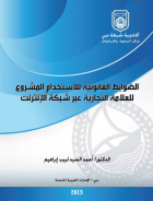 صورة الغلاف المحلية