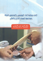 صورة الغلاف المحلية