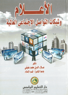 صورة الغلاف المحلية