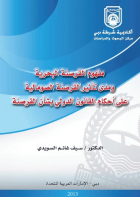 صورة الغلاف المحلية