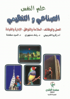 صورة الغلاف المحلية