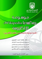 صورة الغلاف المحلية