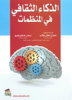 صورة الغلاف المحلية