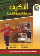 صورة الغلاف المحلية