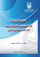 صورة الغلاف المحلية