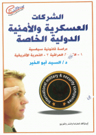 صورة الغلاف المحلية