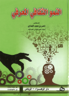 صورة الغلاف المحلية