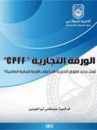 صورة الغلاف المحلية