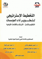 صورة الغلاف المحلية