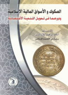 صورة الغلاف المحلية