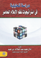 صورة الغلاف المحلية