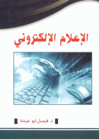 صورة الغلاف المحلية