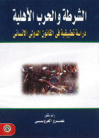 صورة الغلاف المحلية